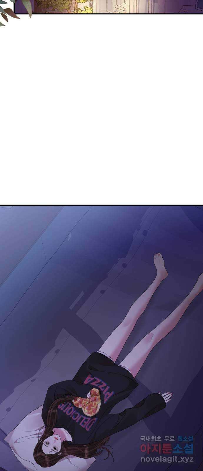 별을 삼킨 너에게 156화 23