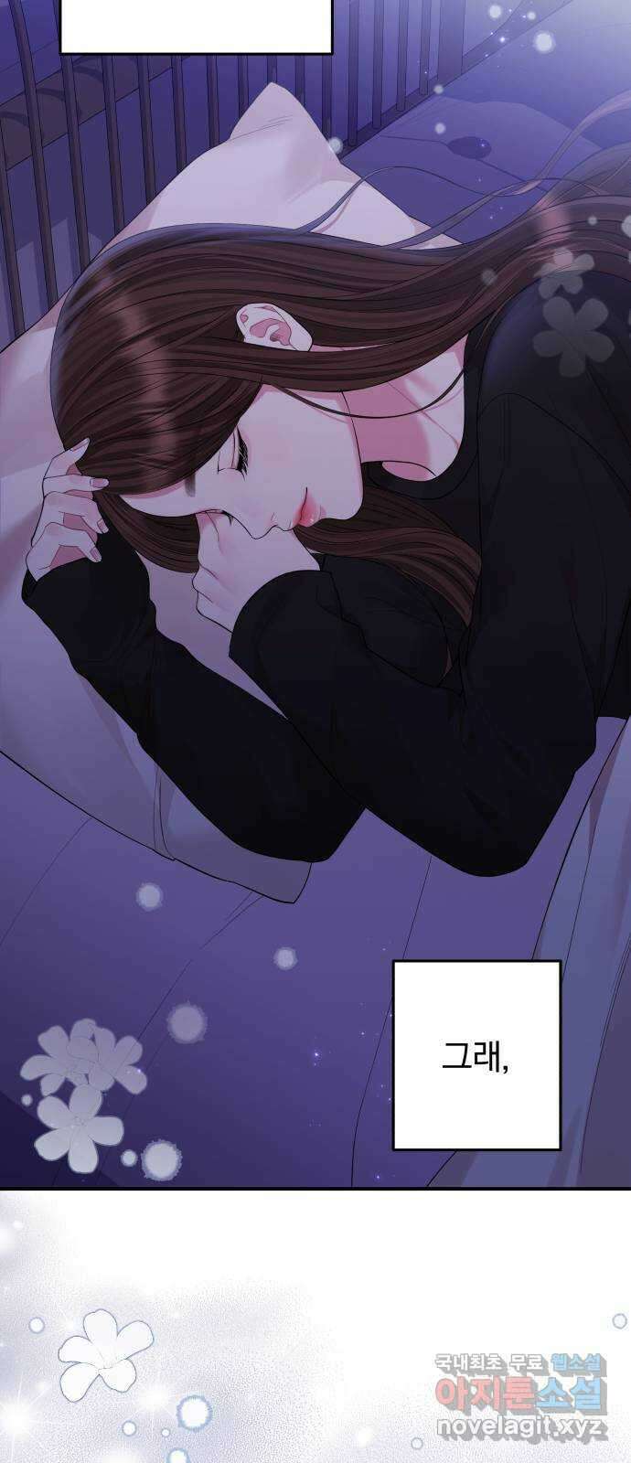 별을 삼킨 너에게 156화 36