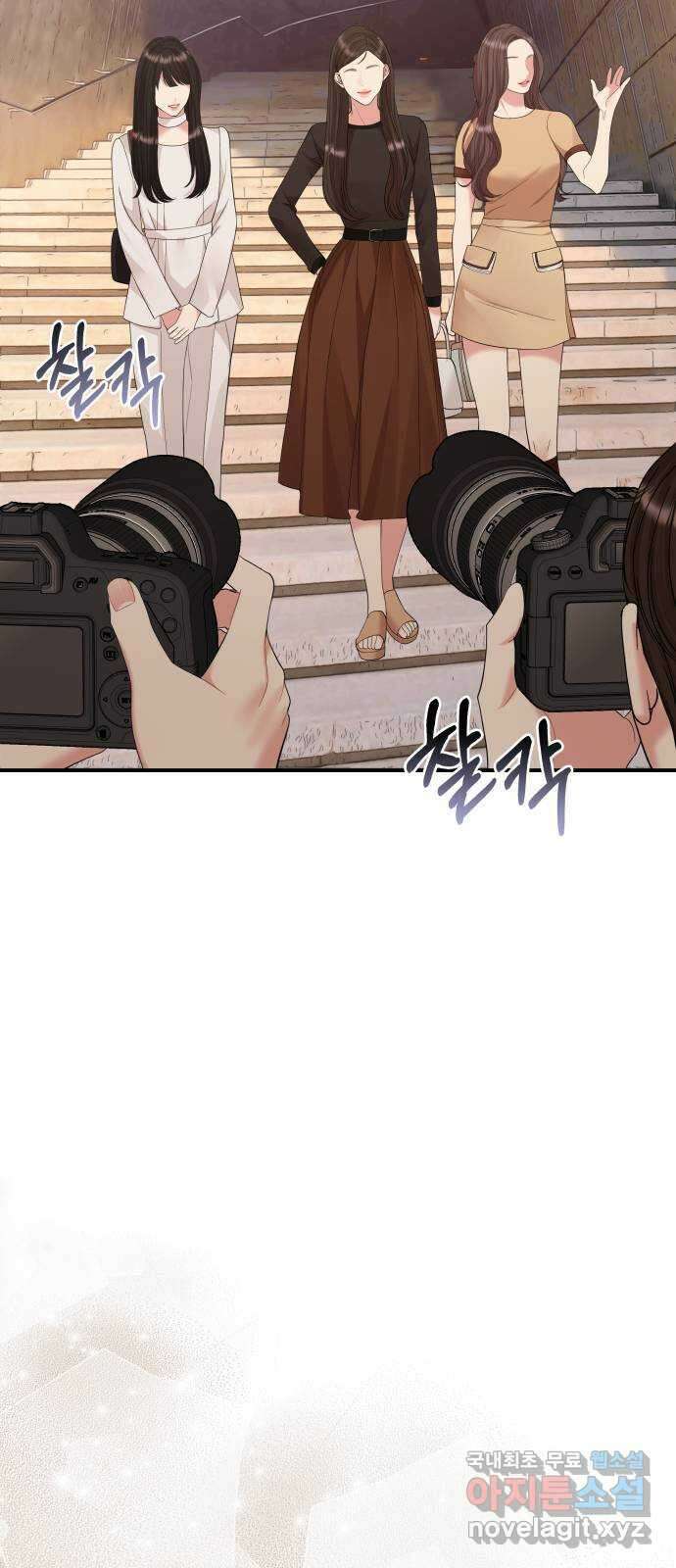 별을 삼킨 너에게 156화 42