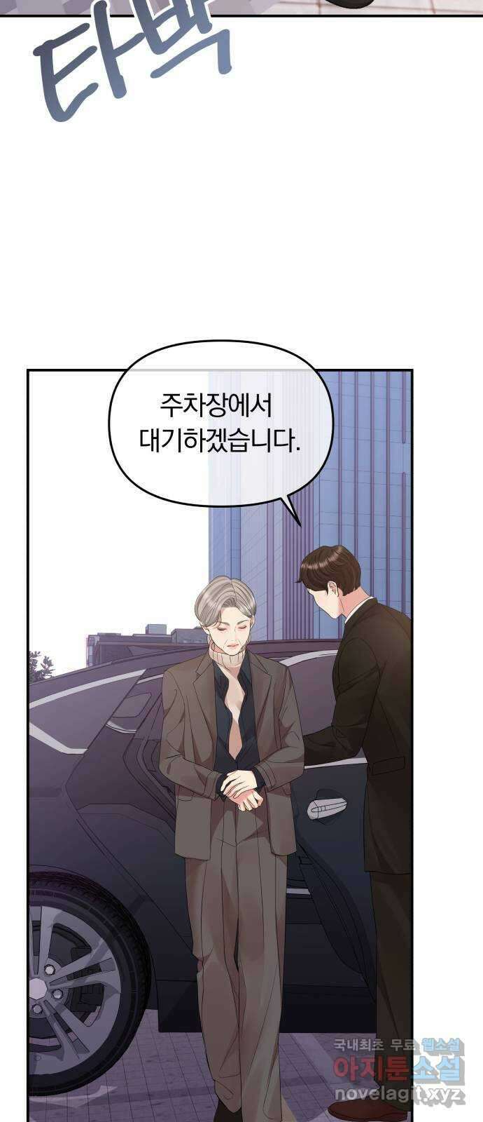 별을 삼킨 너에게 156화 52
