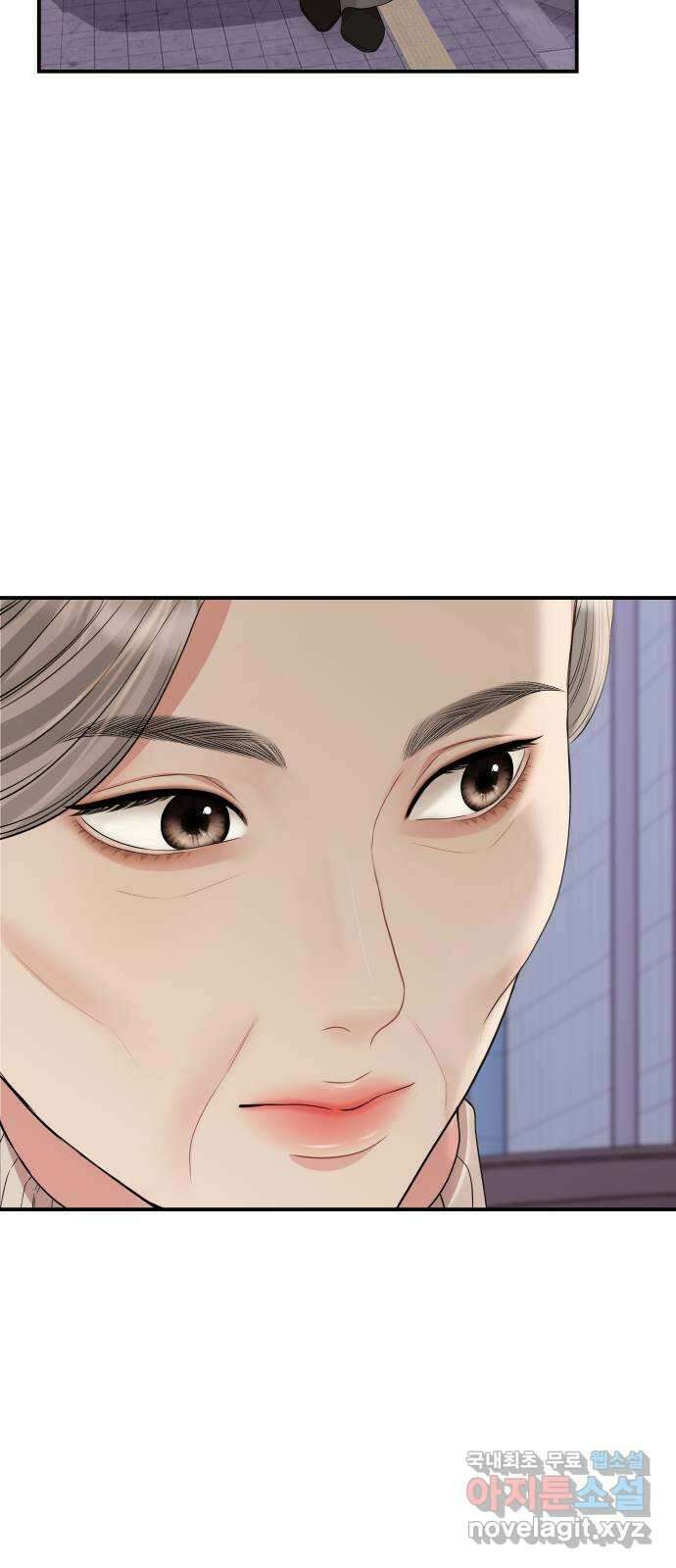 별을 삼킨 너에게 156화 53