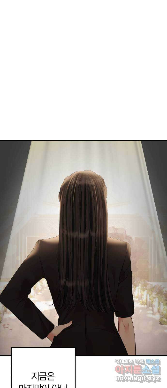 별을 삼킨 너에게 156화 80