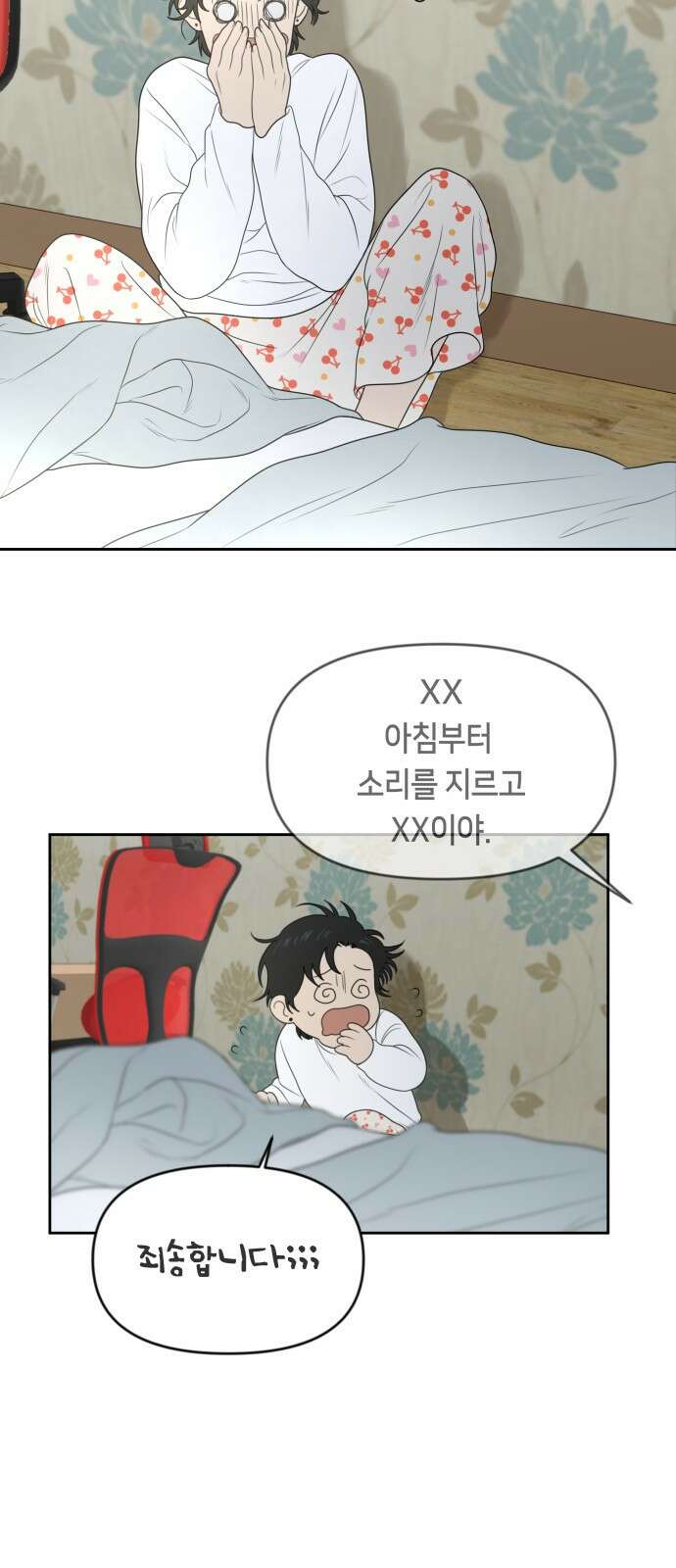 일립예고 학생들 13화 좋은 아침! 5