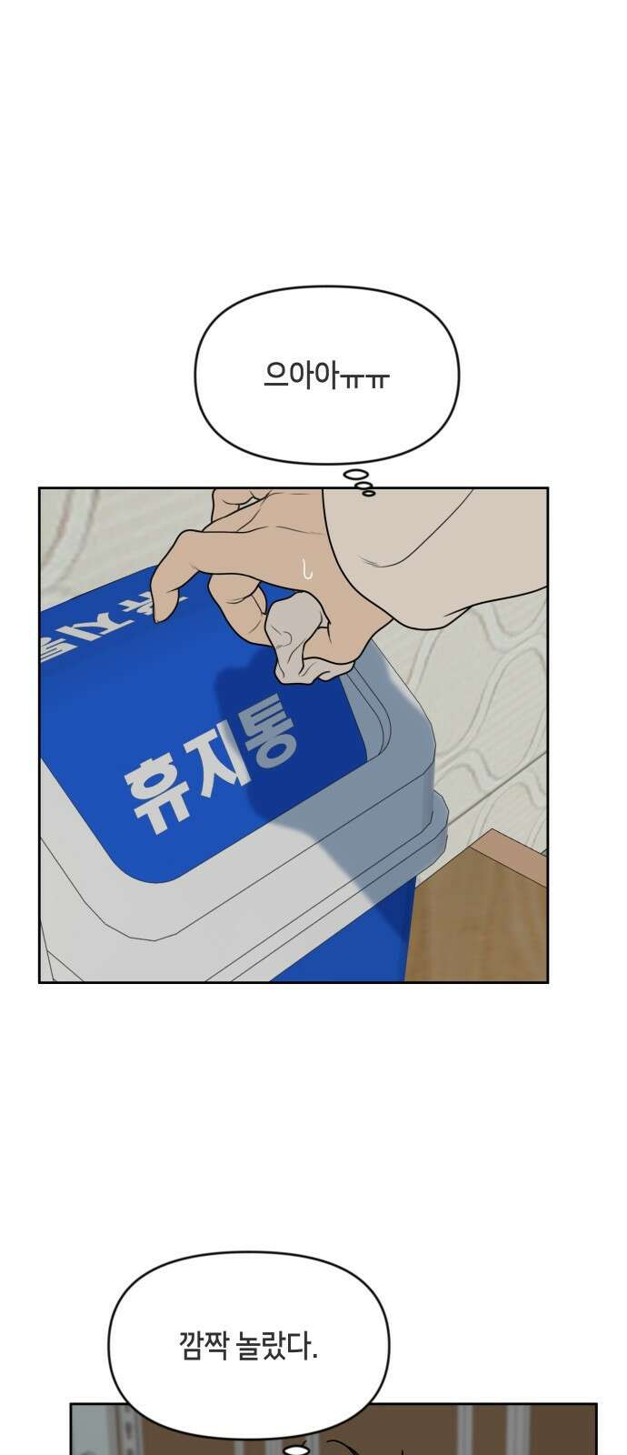 일립예고 학생들 13화 좋은 아침! 6