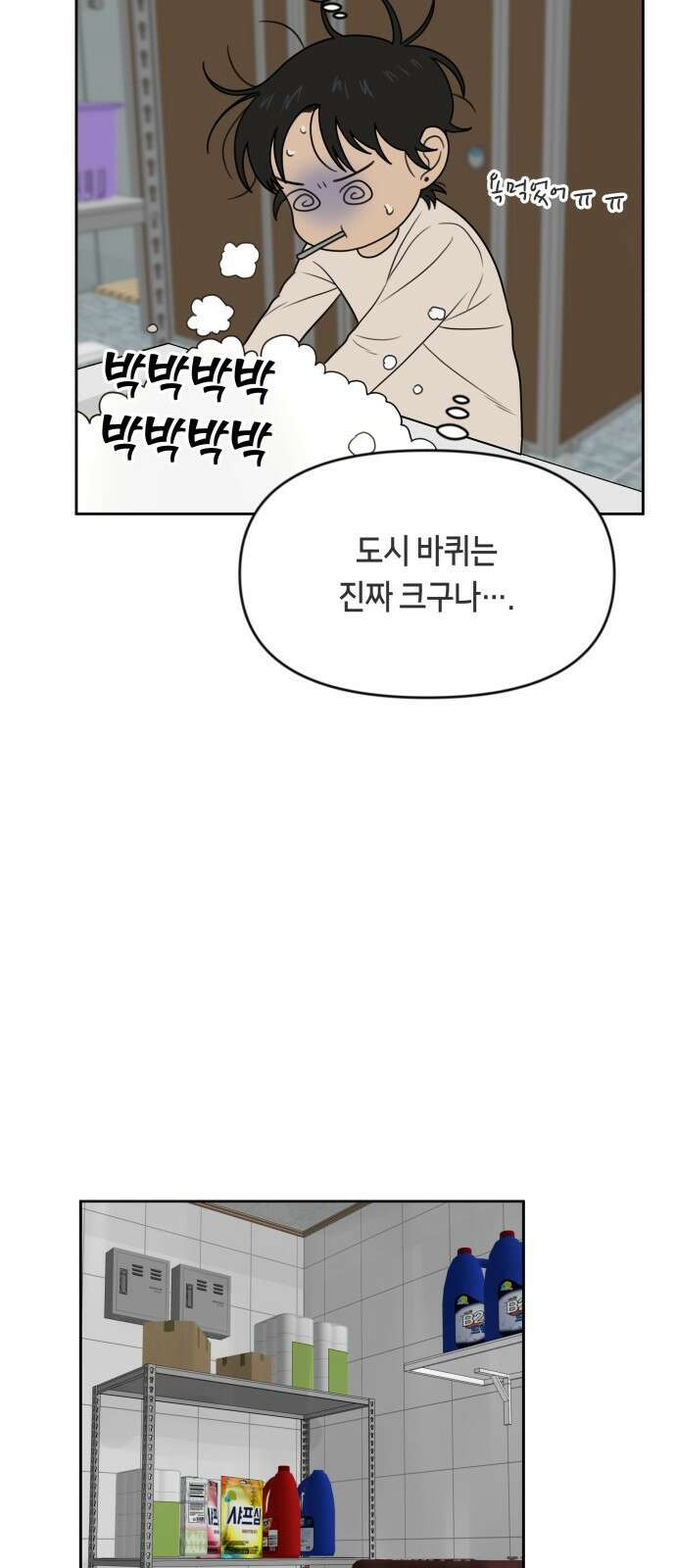 일립예고 학생들 13화 좋은 아침! 7