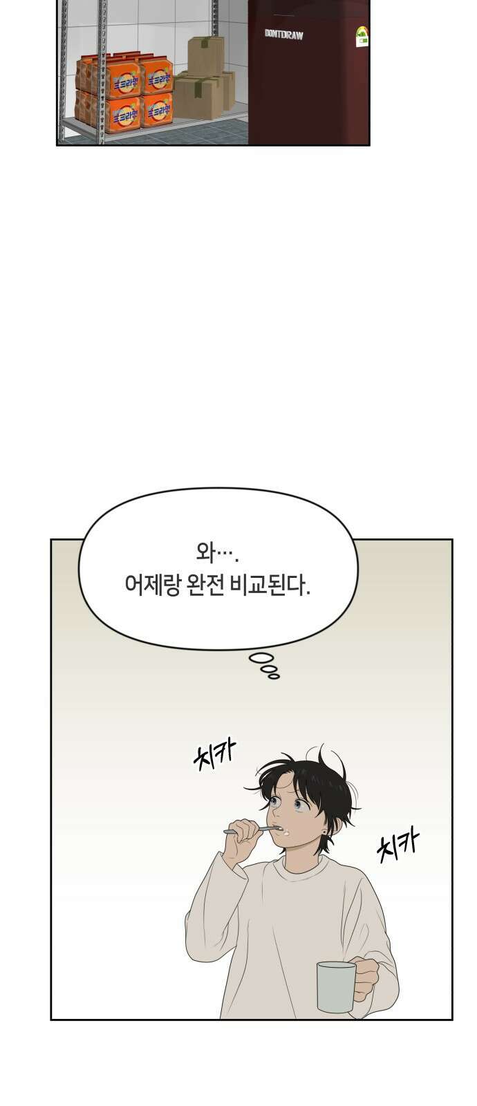 일립예고 학생들 13화 좋은 아침! 8