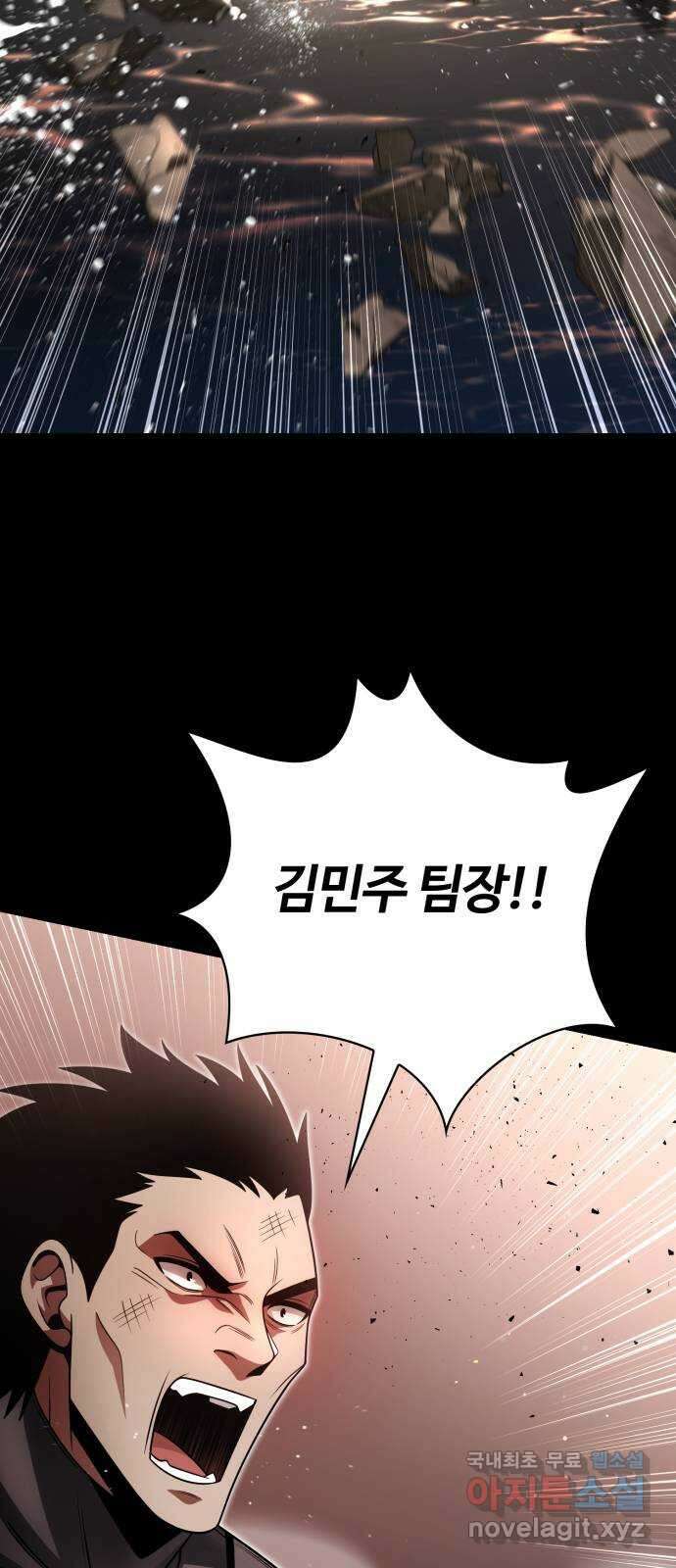 회귀한 천재 헌터의 슬기로운 청소생활 45화 11