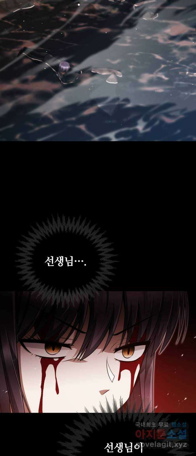 회귀한 천재 헌터의 슬기로운 청소생활 45화 17