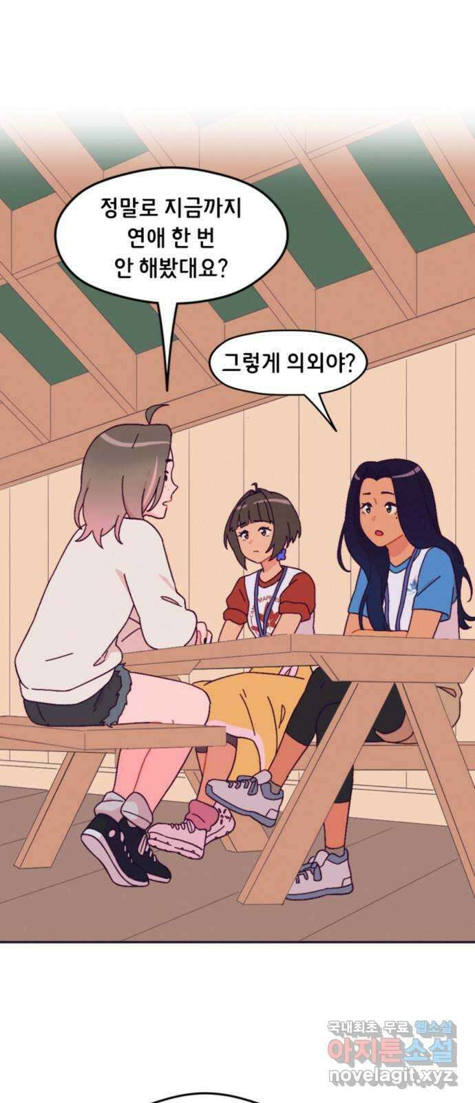 올빼미와 여름 하늘 21화 2