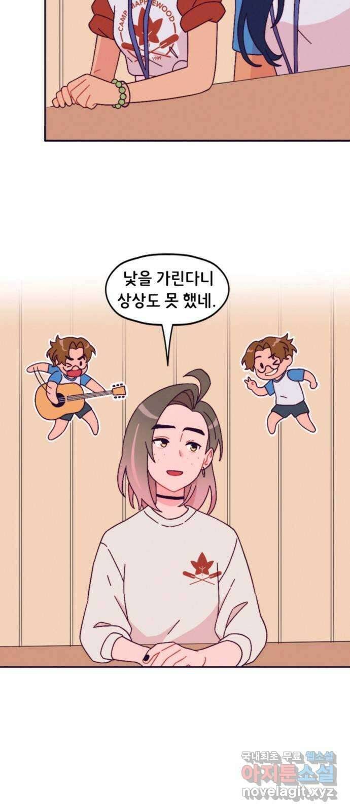 올빼미와 여름 하늘 21화 7