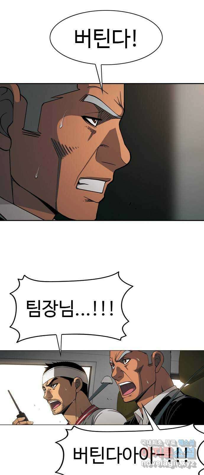 특수청소 시즌2 37화 자업자득 2