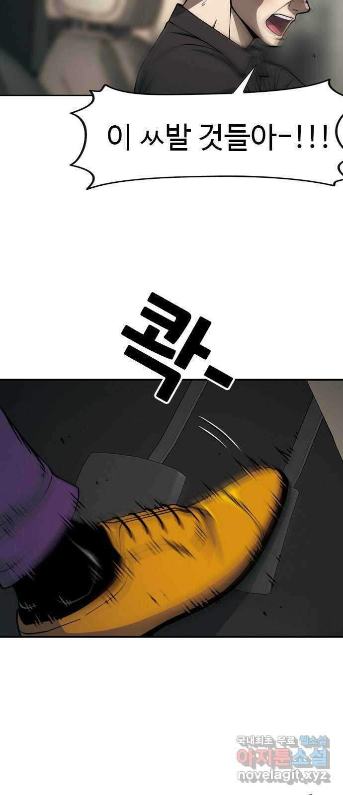 특수청소 시즌2 37화 자업자득 6