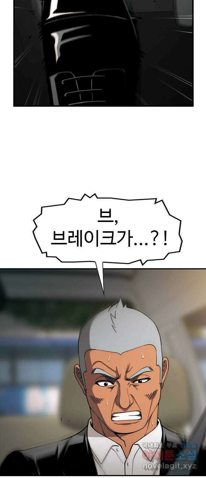 특수청소 시즌2 37화 자업자득 8