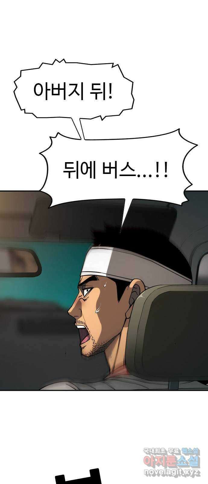 특수청소 시즌2 37화 자업자득 9