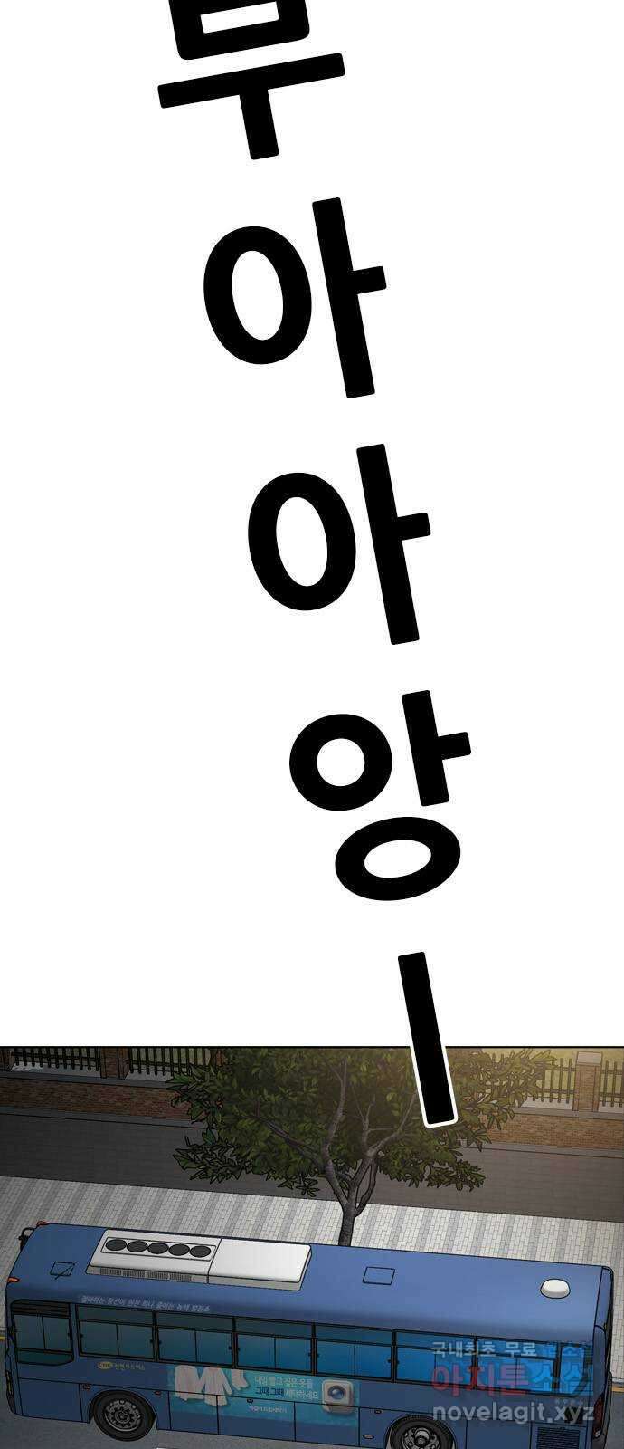 특수청소 시즌2 37화 자업자득 10