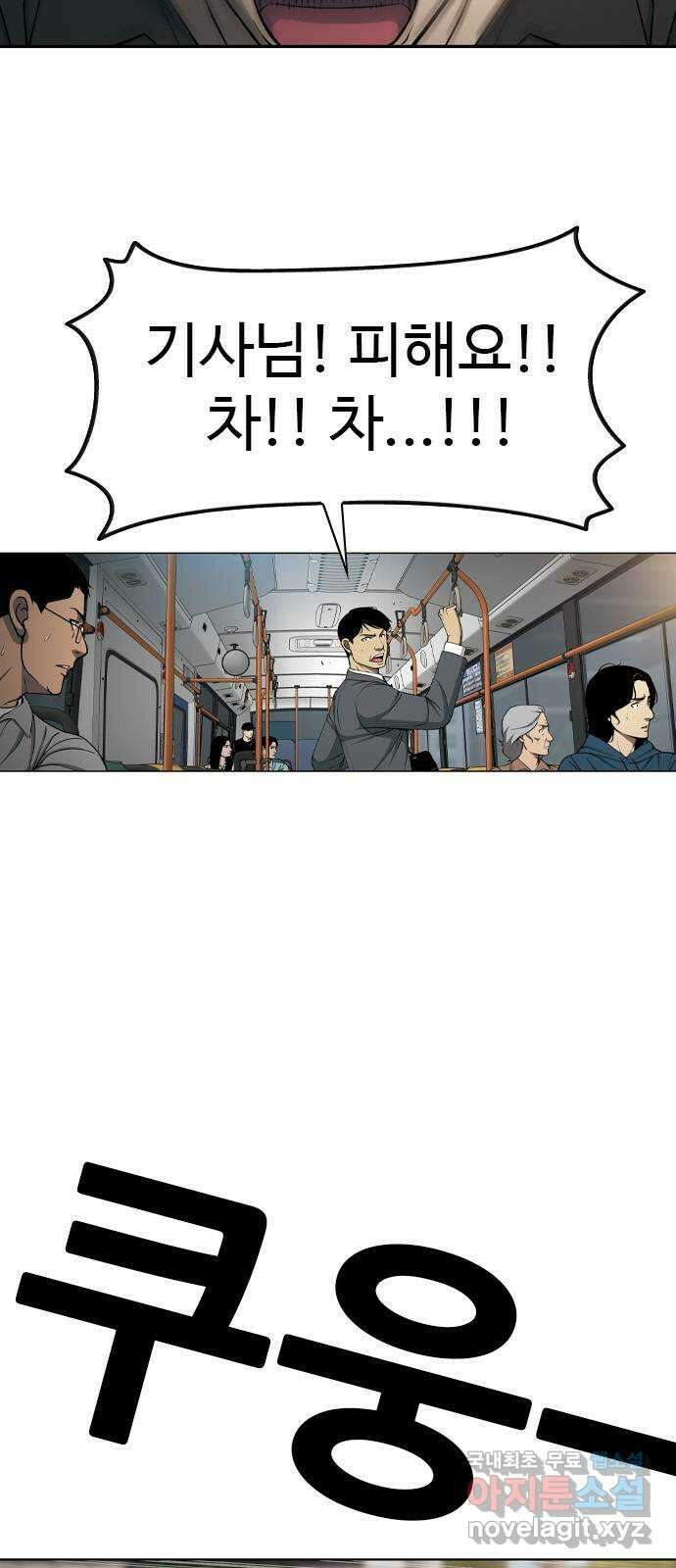 특수청소 시즌2 37화 자업자득 14