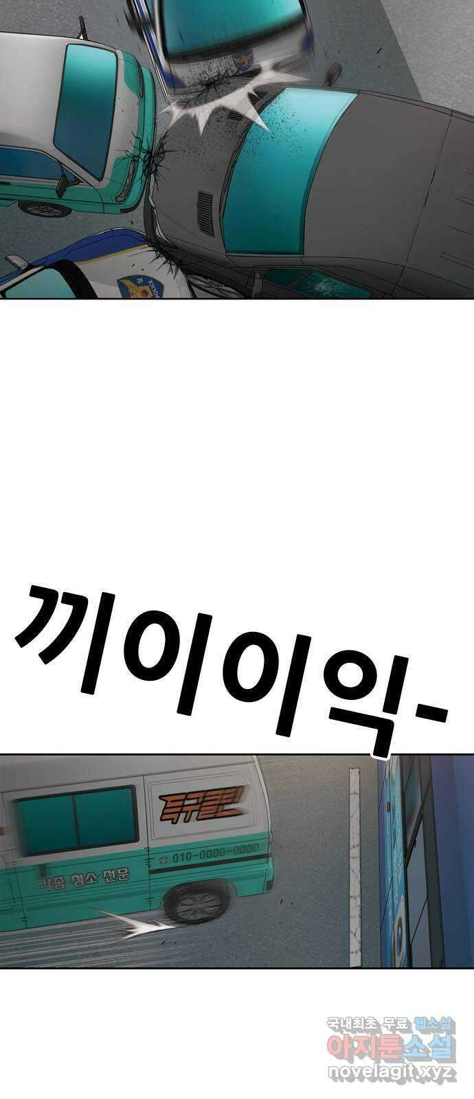 특수청소 시즌2 37화 자업자득 17
