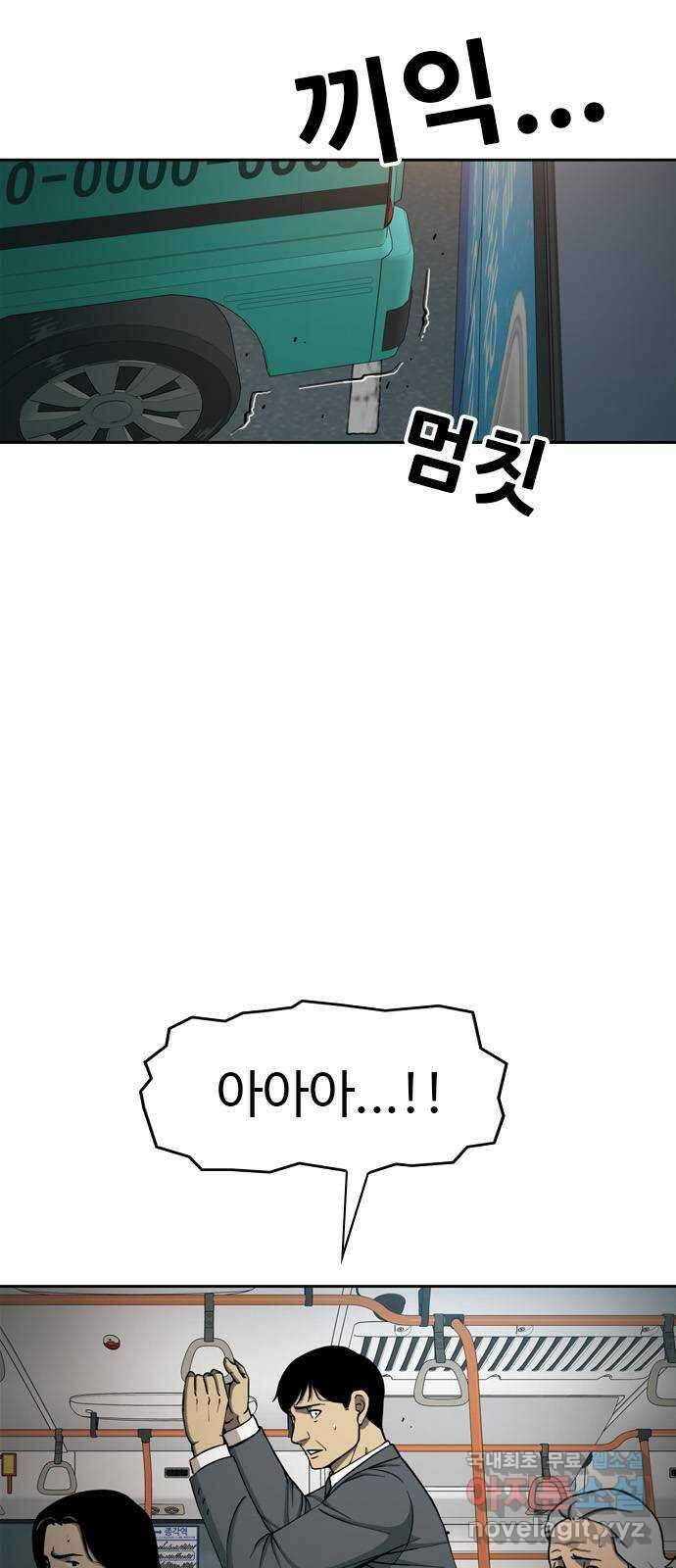 특수청소 시즌2 37화 자업자득 18
