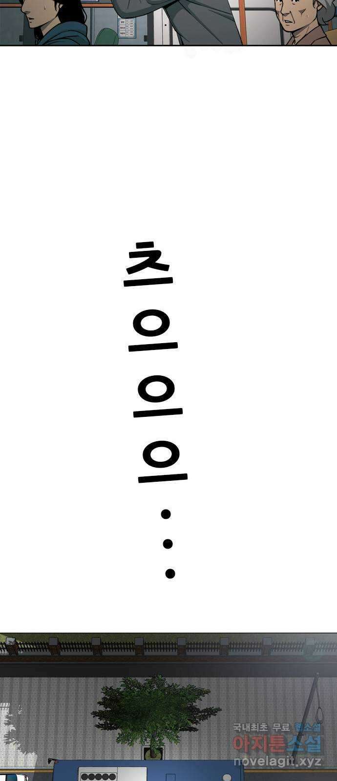 특수청소 시즌2 37화 자업자득 19