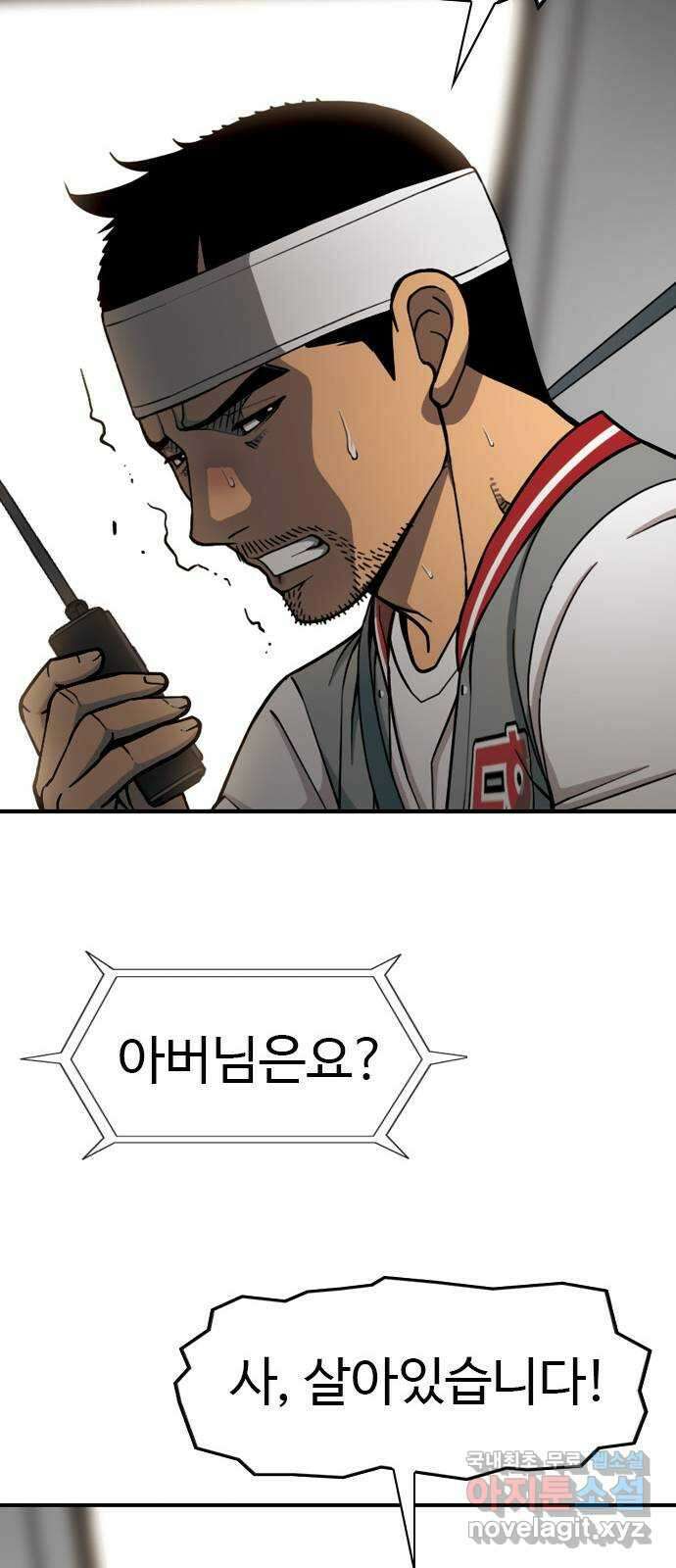 특수청소 시즌2 37화 자업자득 22