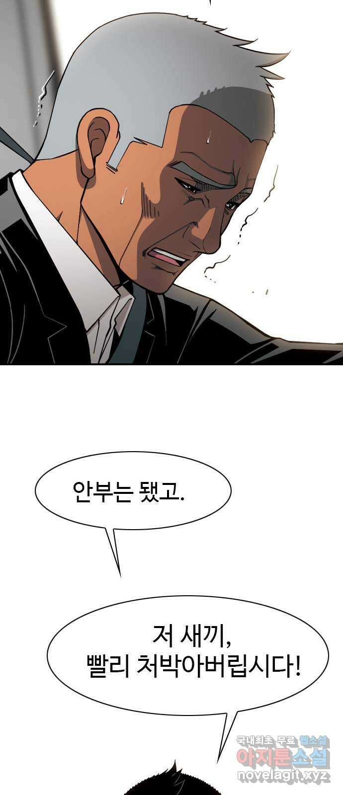 특수청소 시즌2 37화 자업자득 23