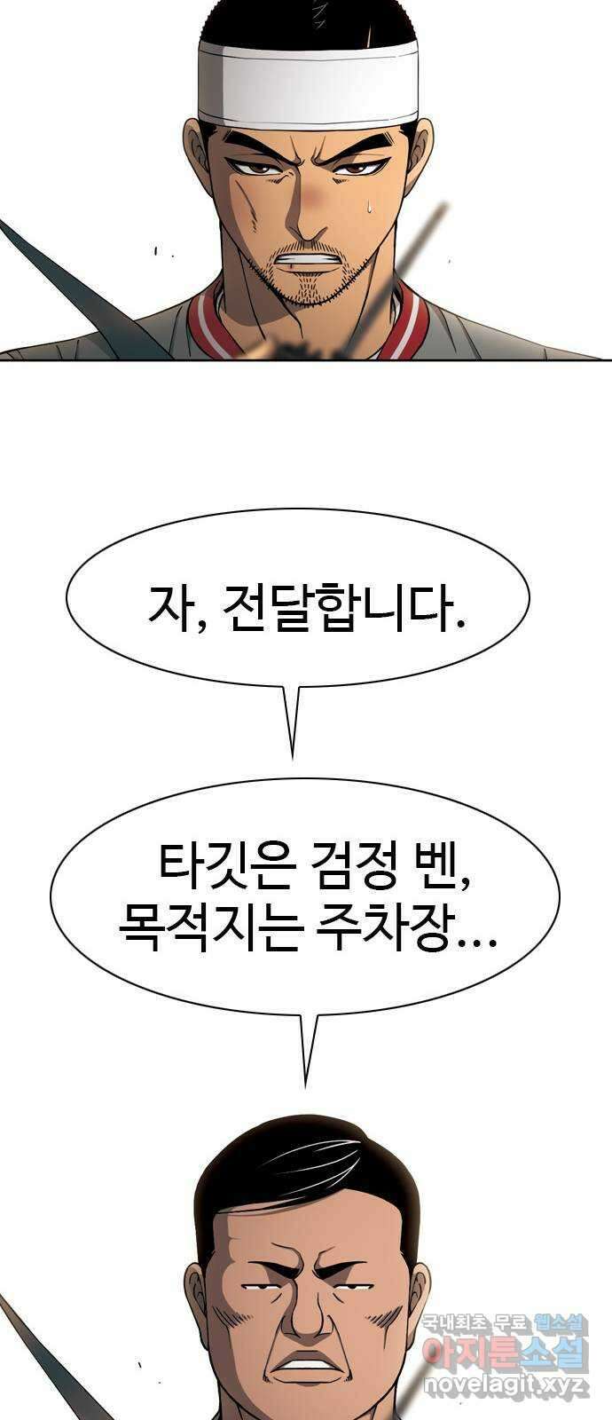 특수청소 시즌2 37화 자업자득 24