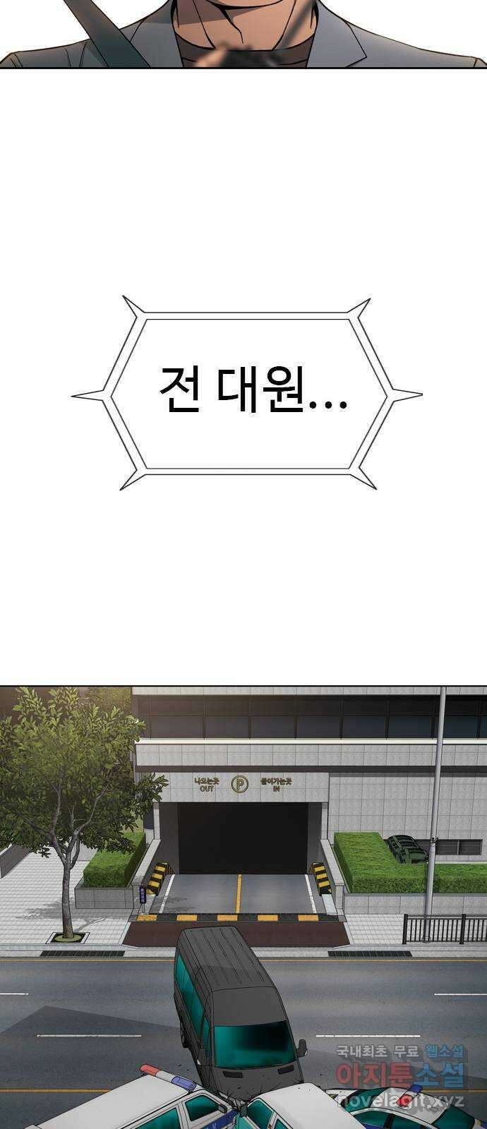 특수청소 시즌2 37화 자업자득 25