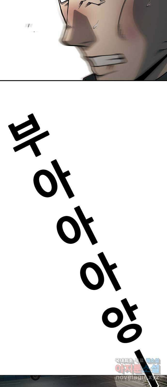 특수청소 시즌2 37화 자업자득 31