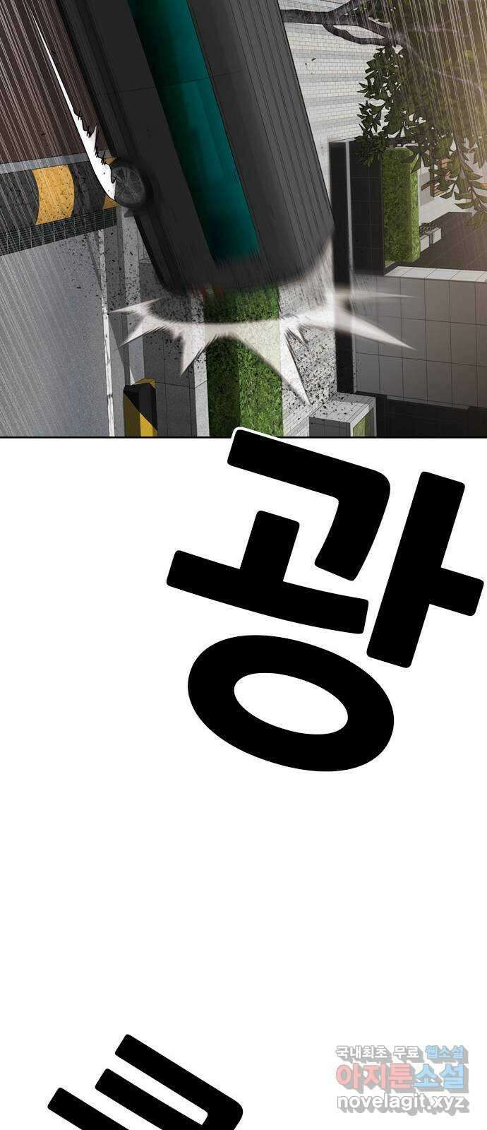 특수청소 시즌2 37화 자업자득 33