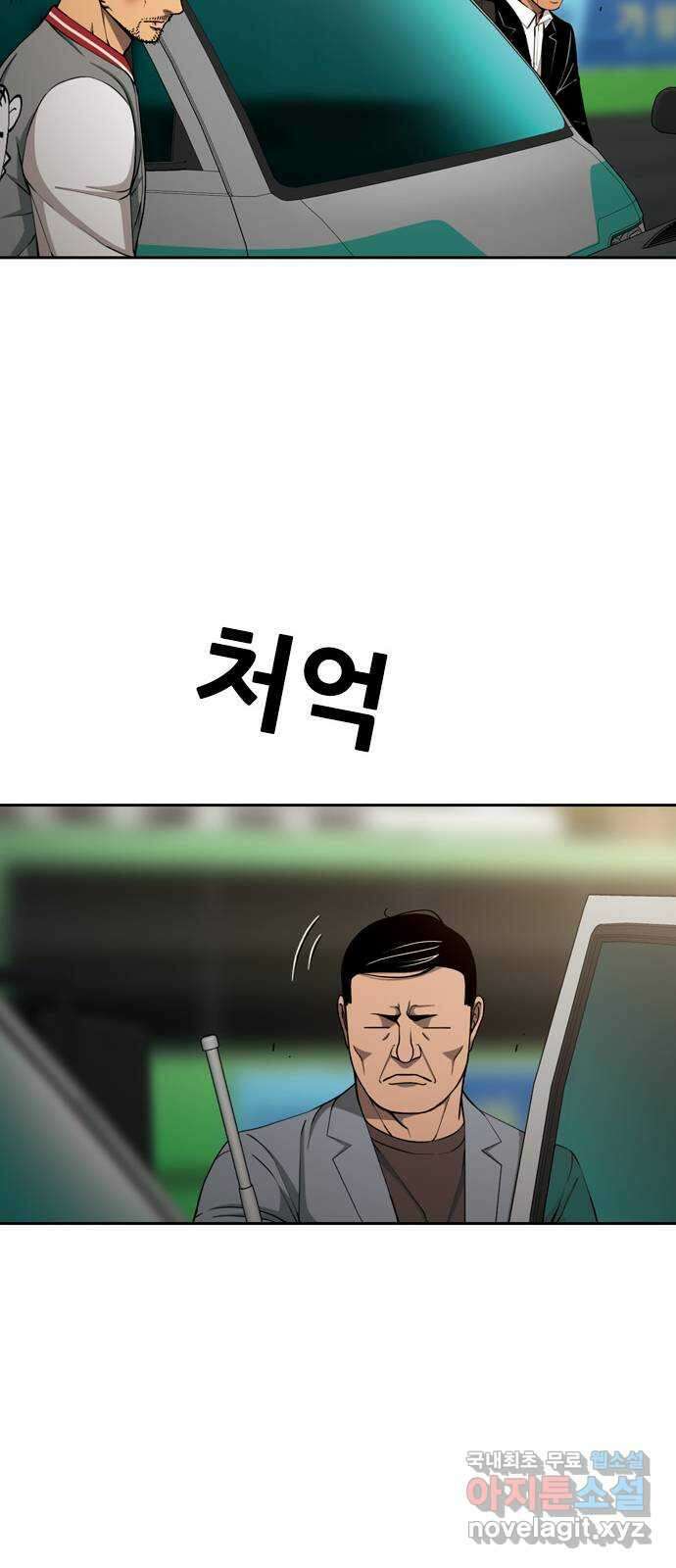 특수청소 시즌2 37화 자업자득 37