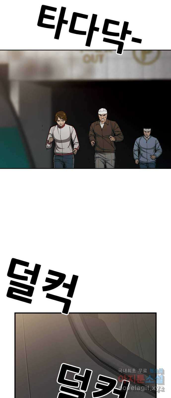 특수청소 시즌2 37화 자업자득 38
