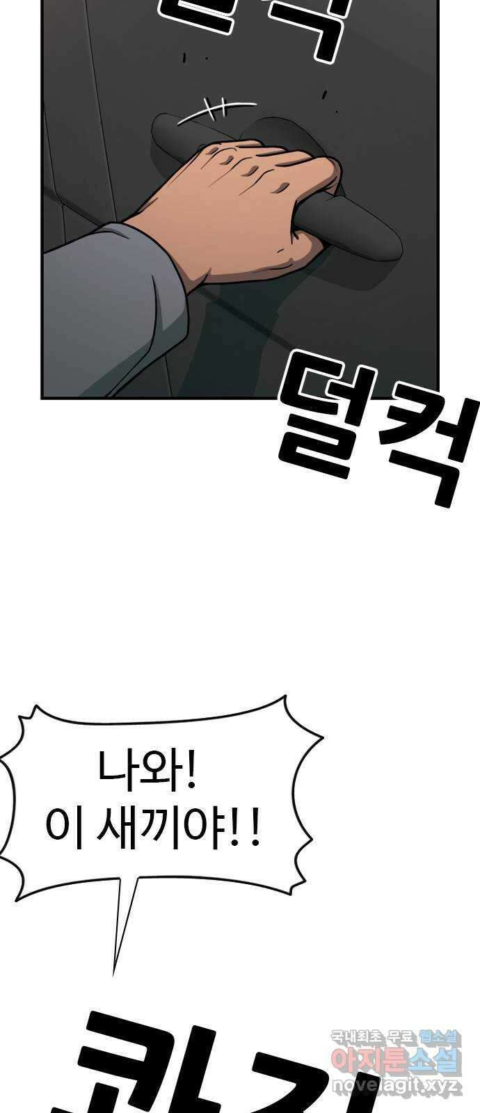 특수청소 시즌2 37화 자업자득 39