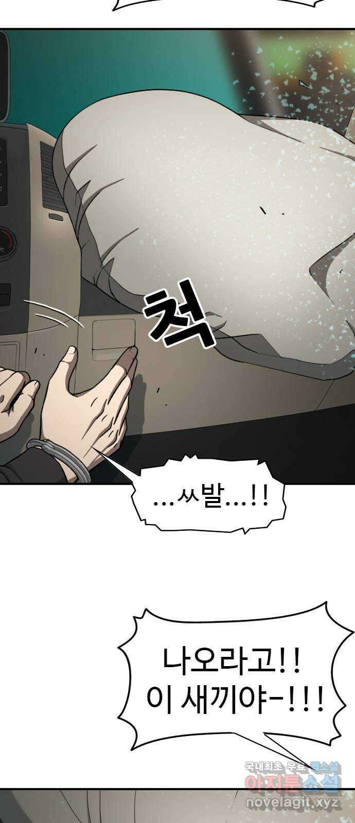 특수청소 시즌2 37화 자업자득 41