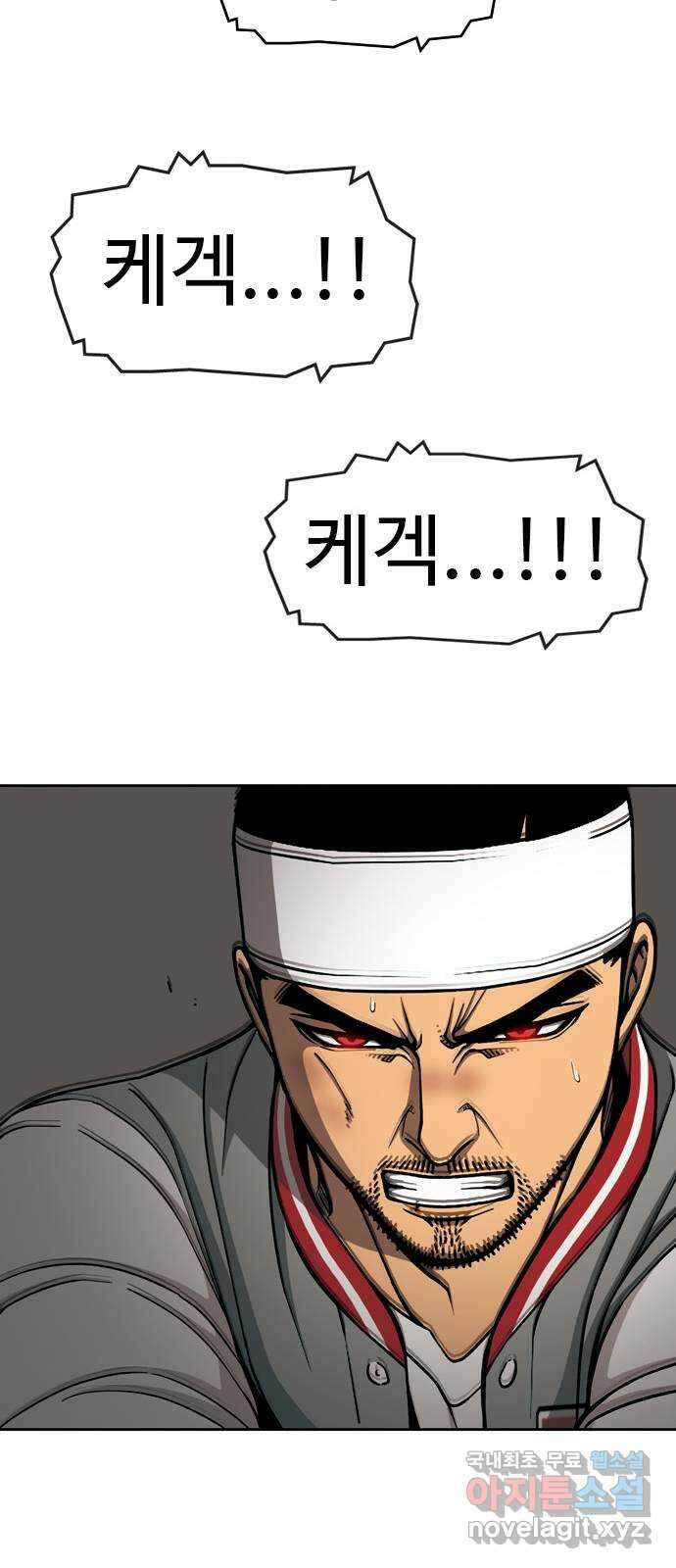 특수청소 시즌2 37화 자업자득 48