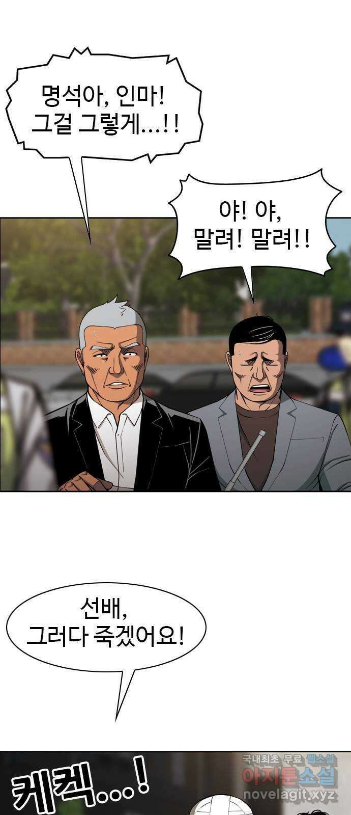 특수청소 시즌2 37화 자업자득 49