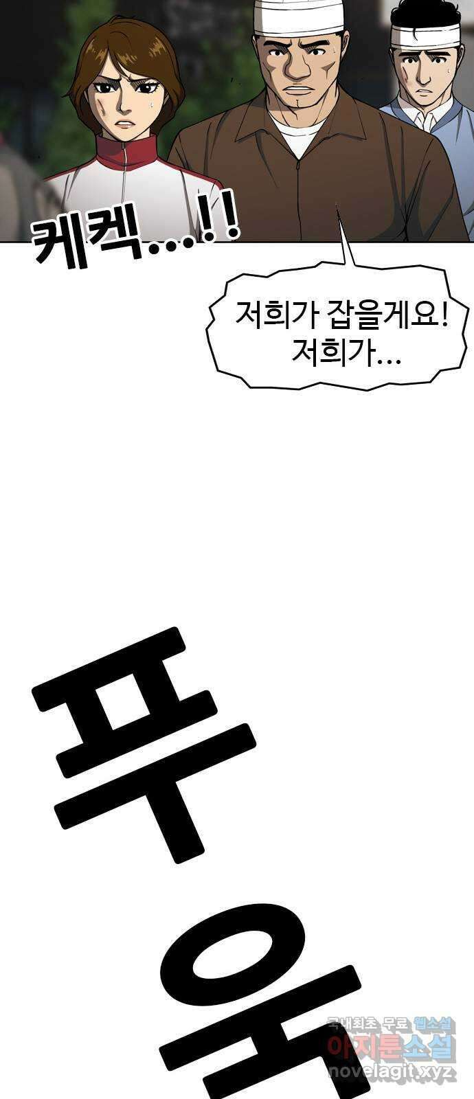 특수청소 시즌2 37화 자업자득 50