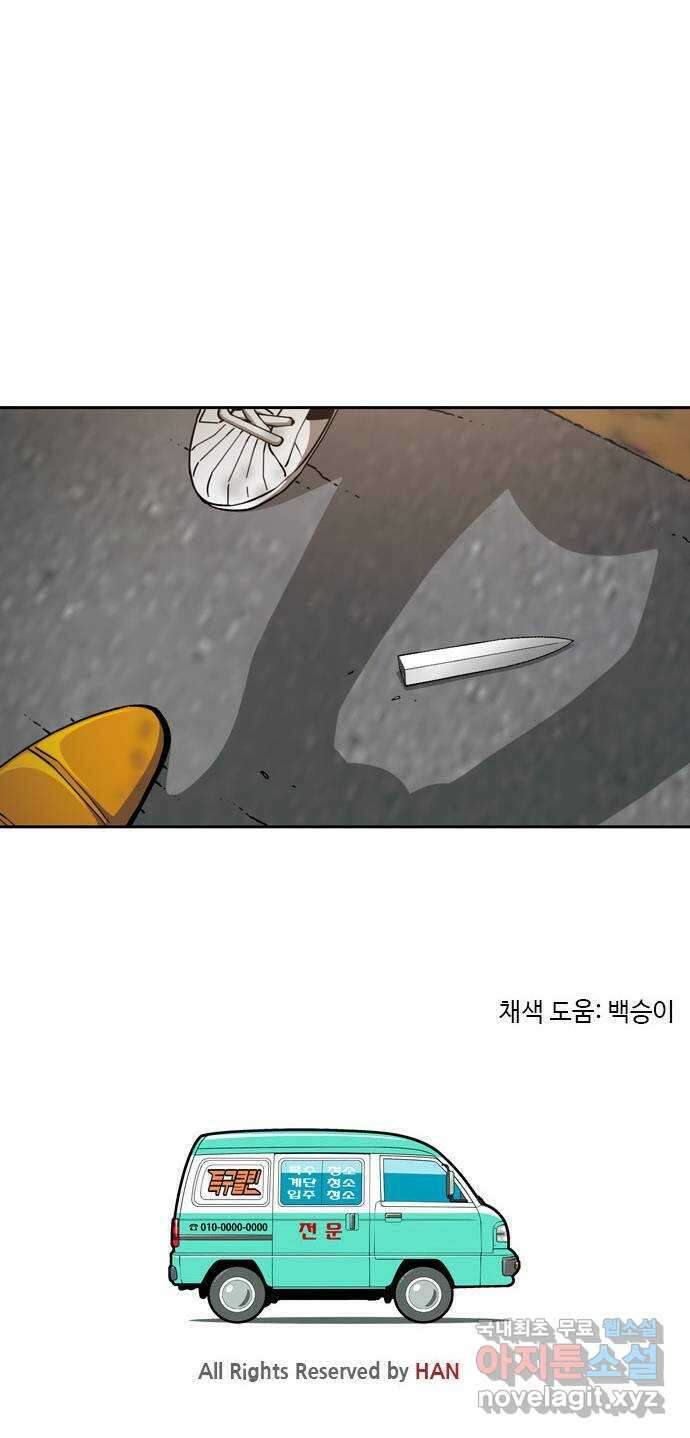 특수청소 시즌2 37화 자업자득 66