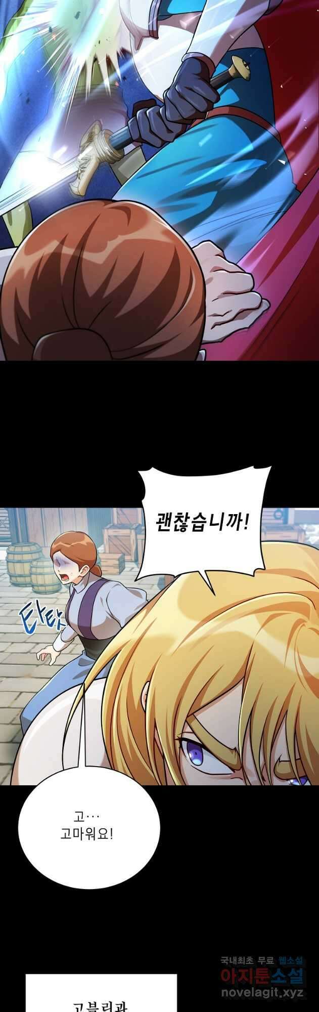 식사하고 가세요! 에필로그 5
