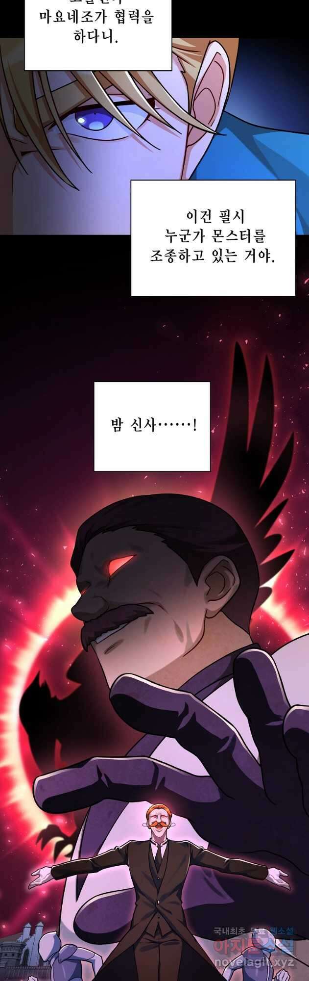 식사하고 가세요! 에필로그 6