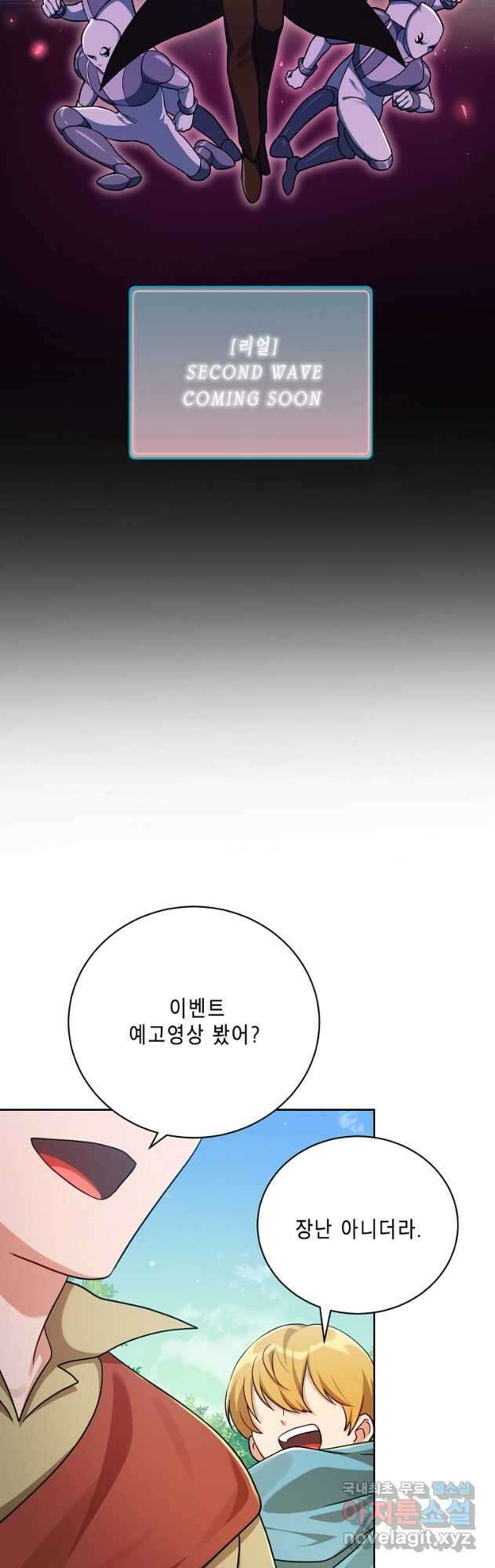 식사하고 가세요! 에필로그 7