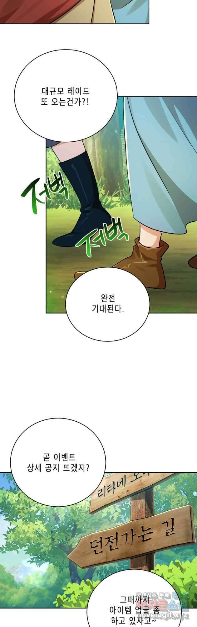 식사하고 가세요! 에필로그 8