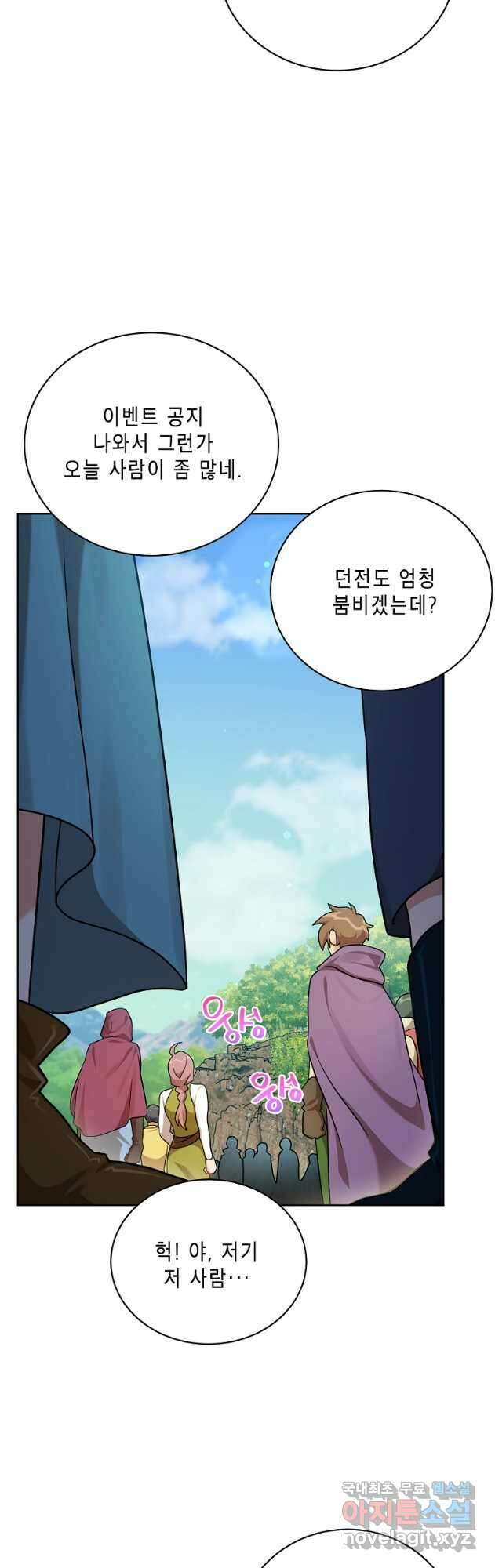식사하고 가세요! 에필로그 9