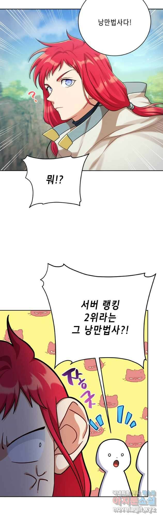 식사하고 가세요! 에필로그 10