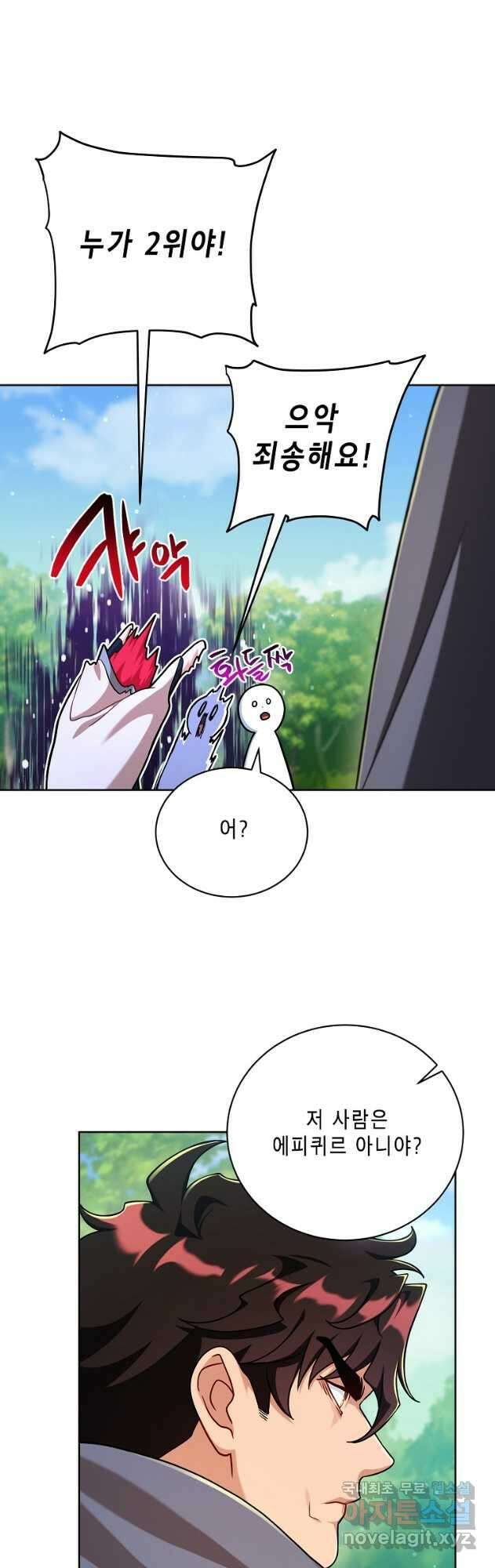 식사하고 가세요! 에필로그 11