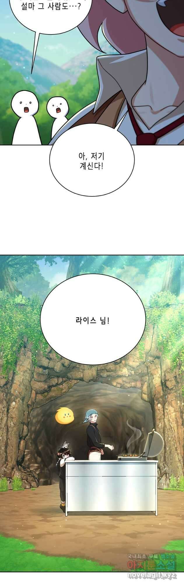 식사하고 가세요! 에필로그 13