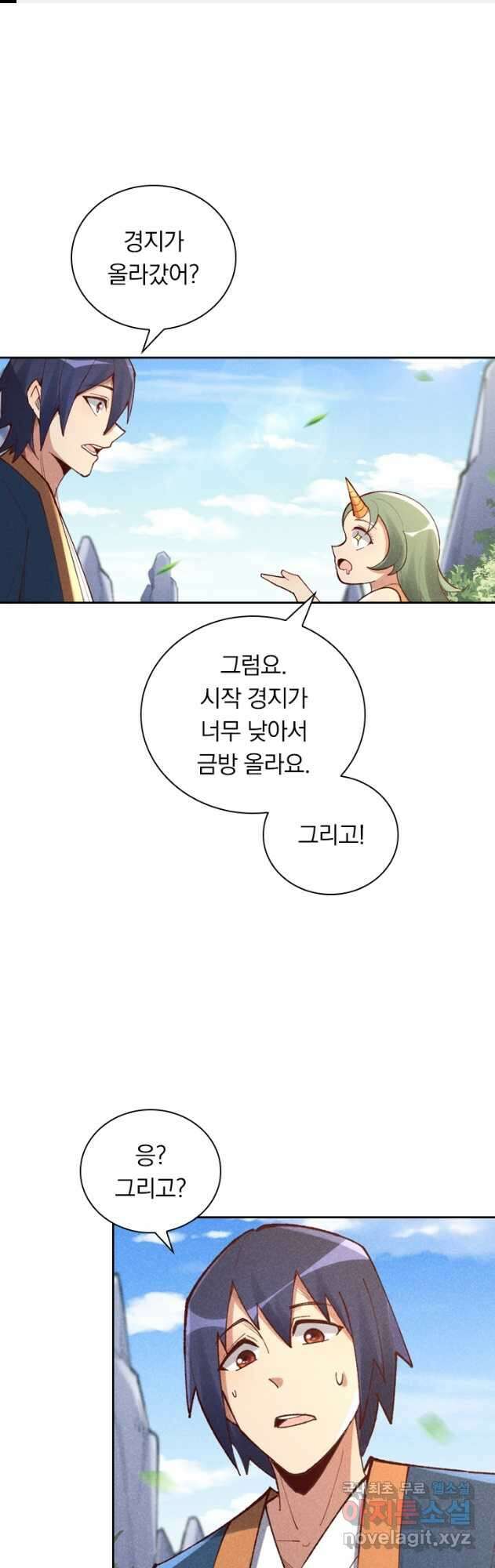 만계선종 602화 1