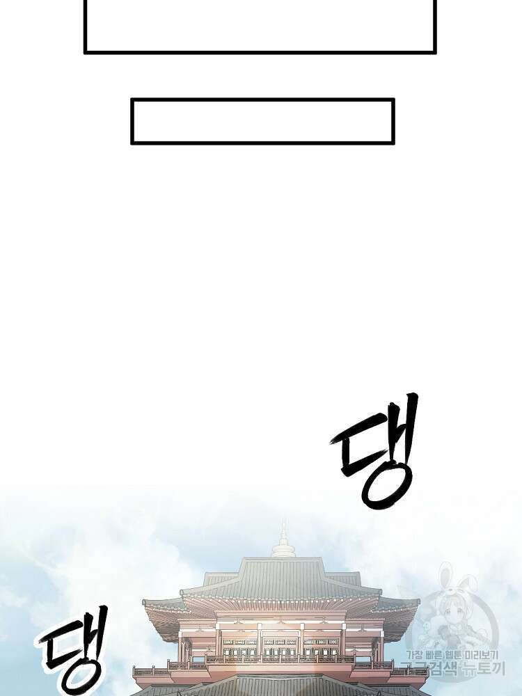 난가기연 153화 5