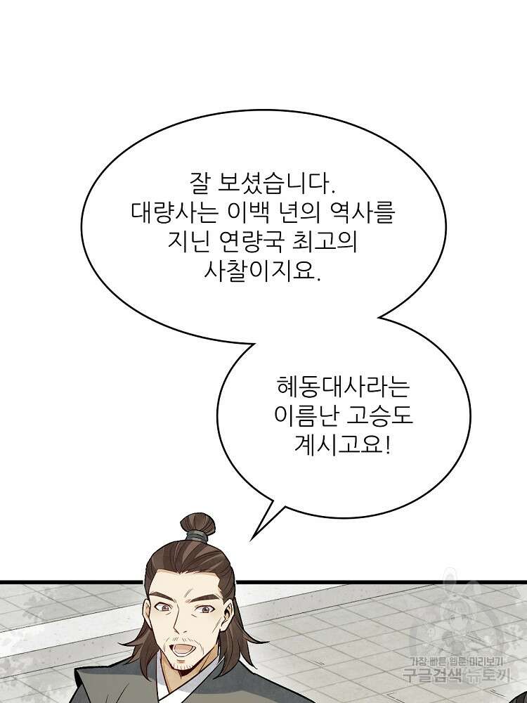 난가기연 153화 7