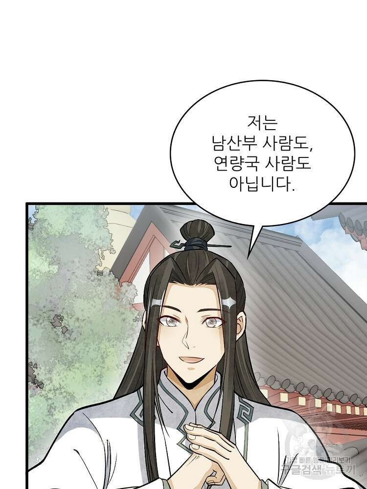 난가기연 153화 9
