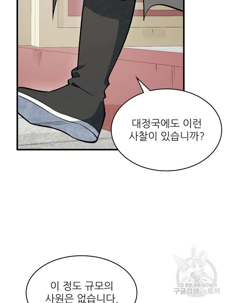 난가기연 153화 13